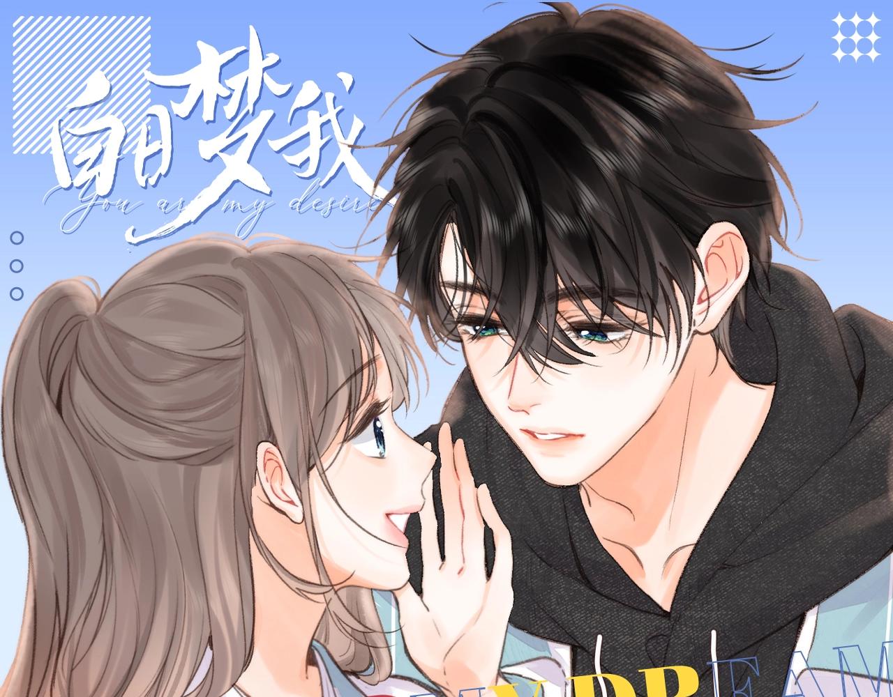 🍵白日梦我 第167期 整活企划：如果你也听说balabalabala 第1页