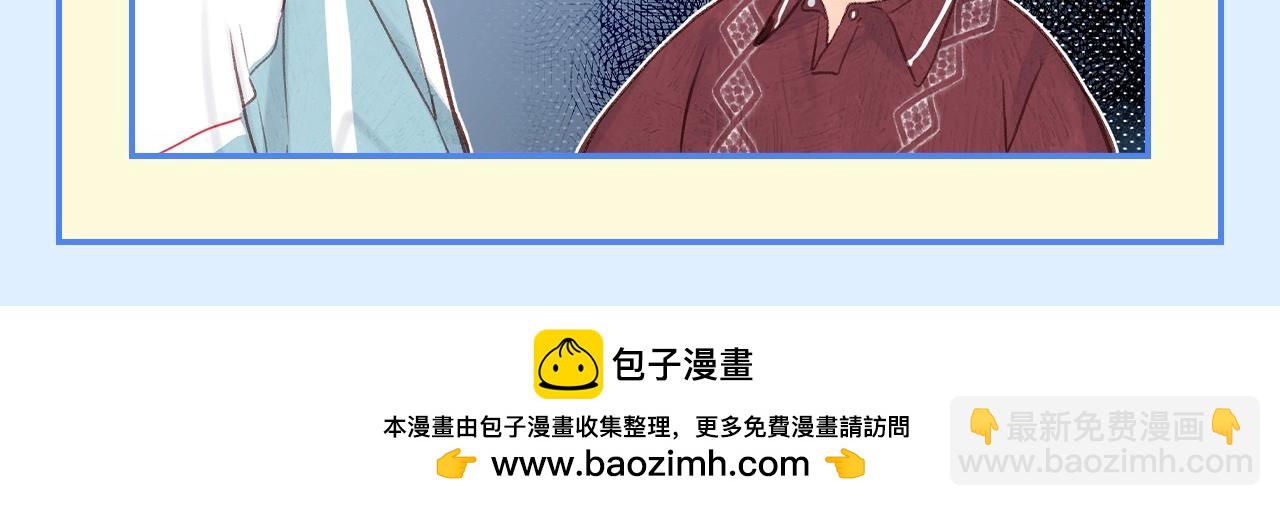 🍵白日梦我 第167期 整活企划：如果你也听说balabalabala 第11页