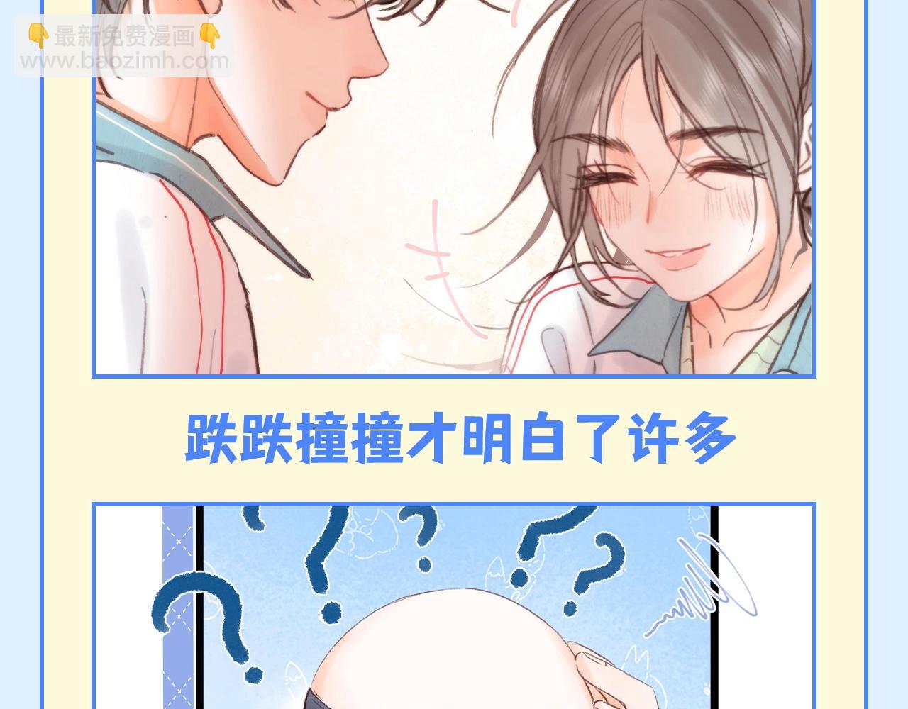 🍵白日梦我 第167期 整活企划：如果你也听说balabalabala 第6页