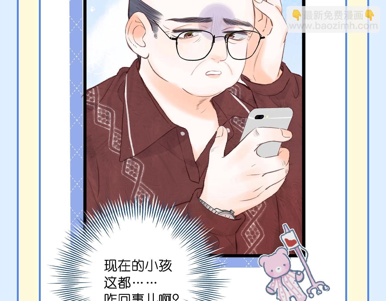 🍵白日梦我 第167期 整活企划：如果你也听说balabalabala 第7页