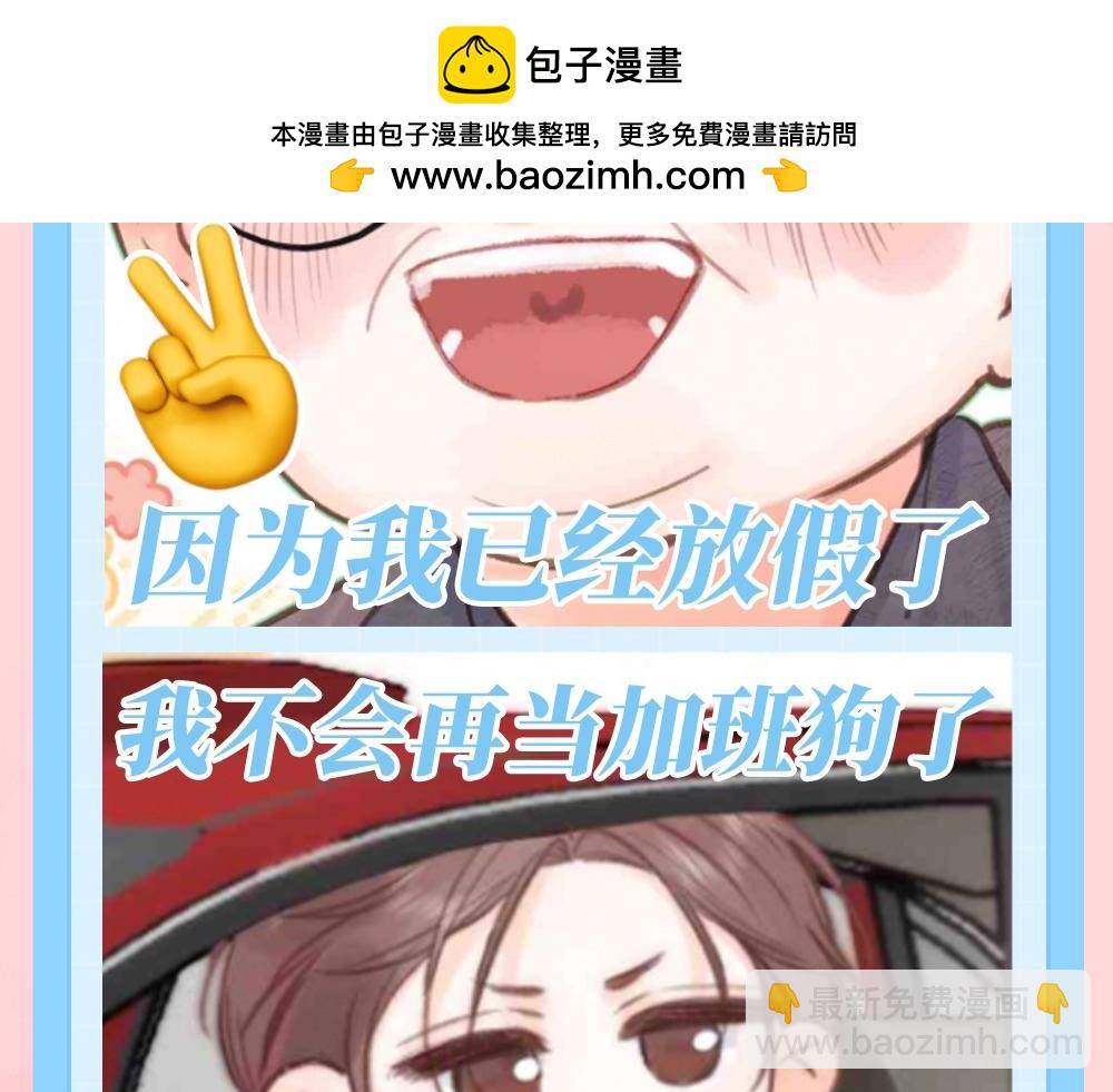 🍵白日梦我 第169期 整活企划：放假专用图 第3页