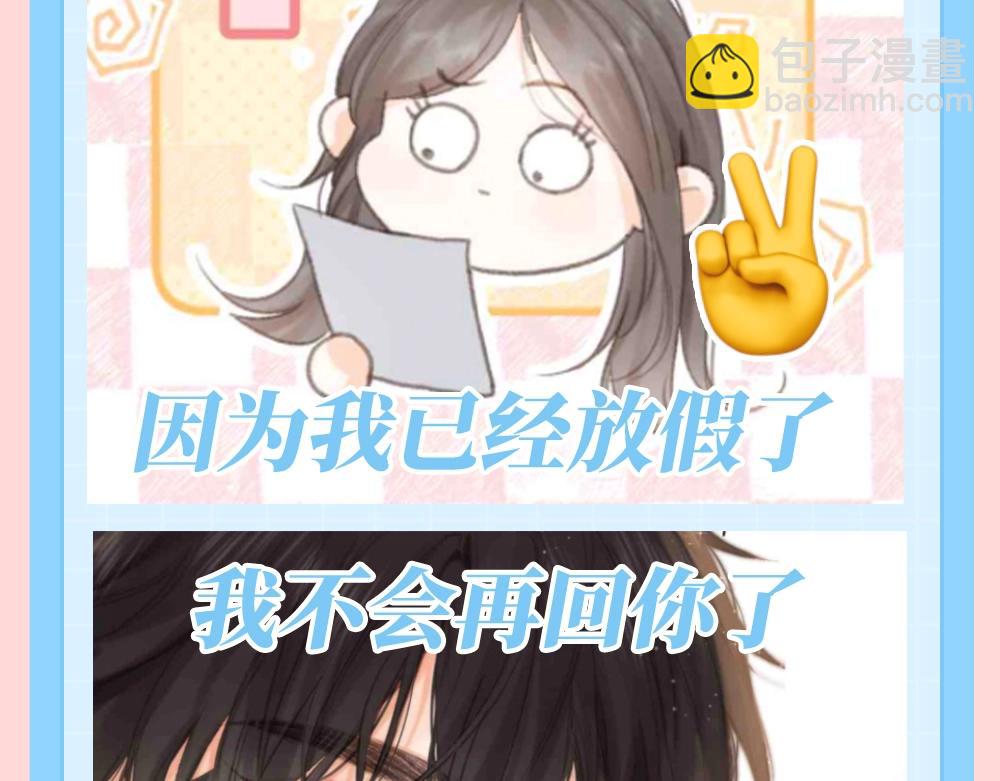 🍵白日梦我 第169期 整活企划：放假专用图 第6页