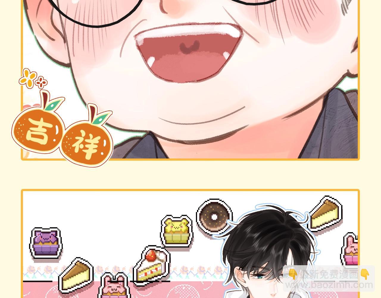 🍵白日梦我 第171期 整活企划：新年新头像 第4页