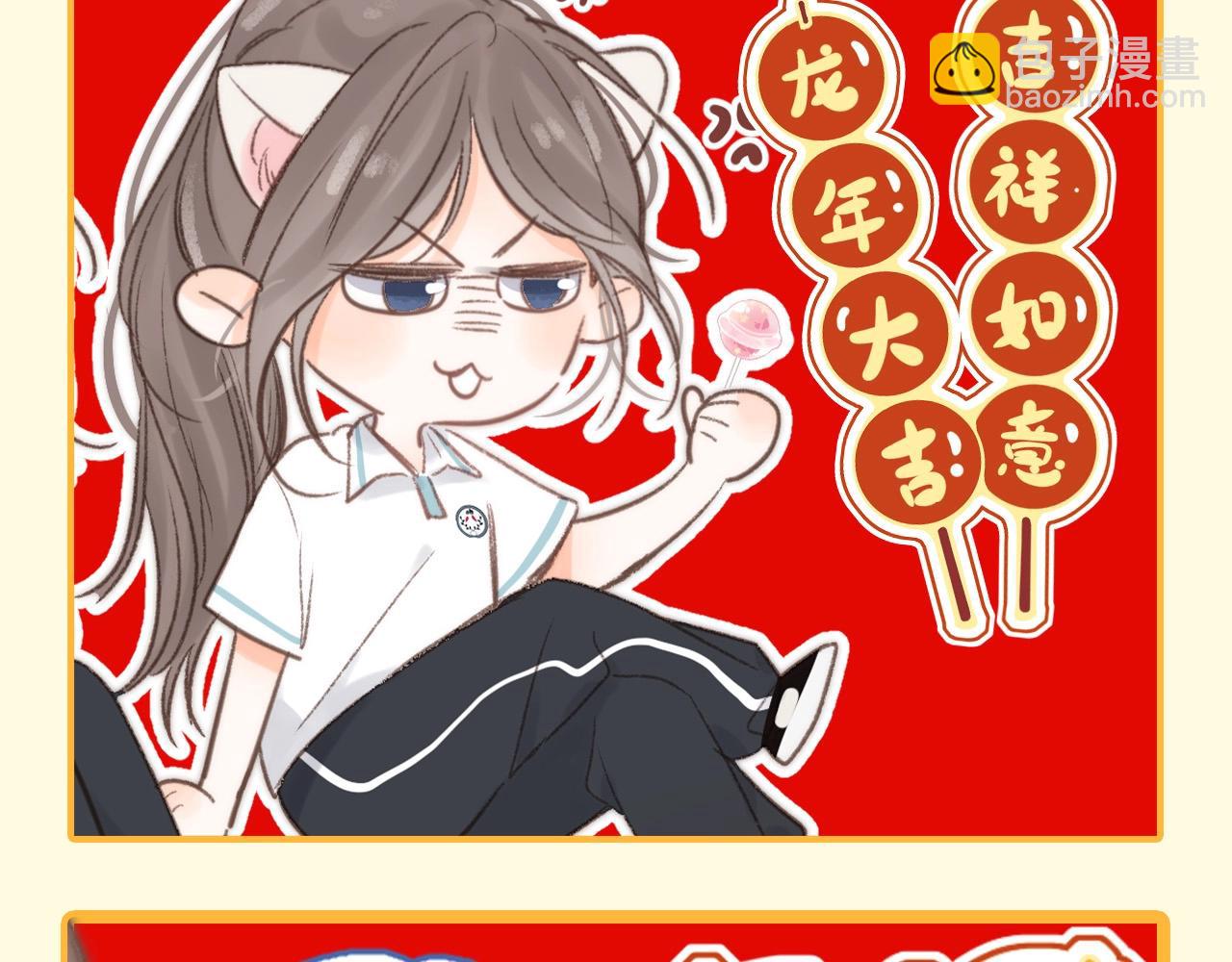 🍵白日梦我 第171期 整活企划：新年新头像 第6页