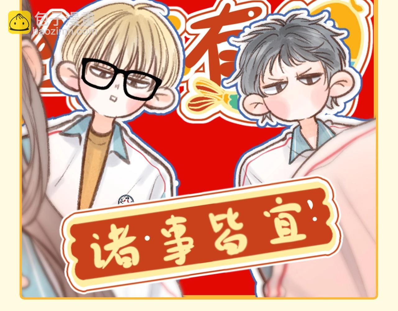 🍵白日梦我 第171期 整活企划：新年新头像 第7页