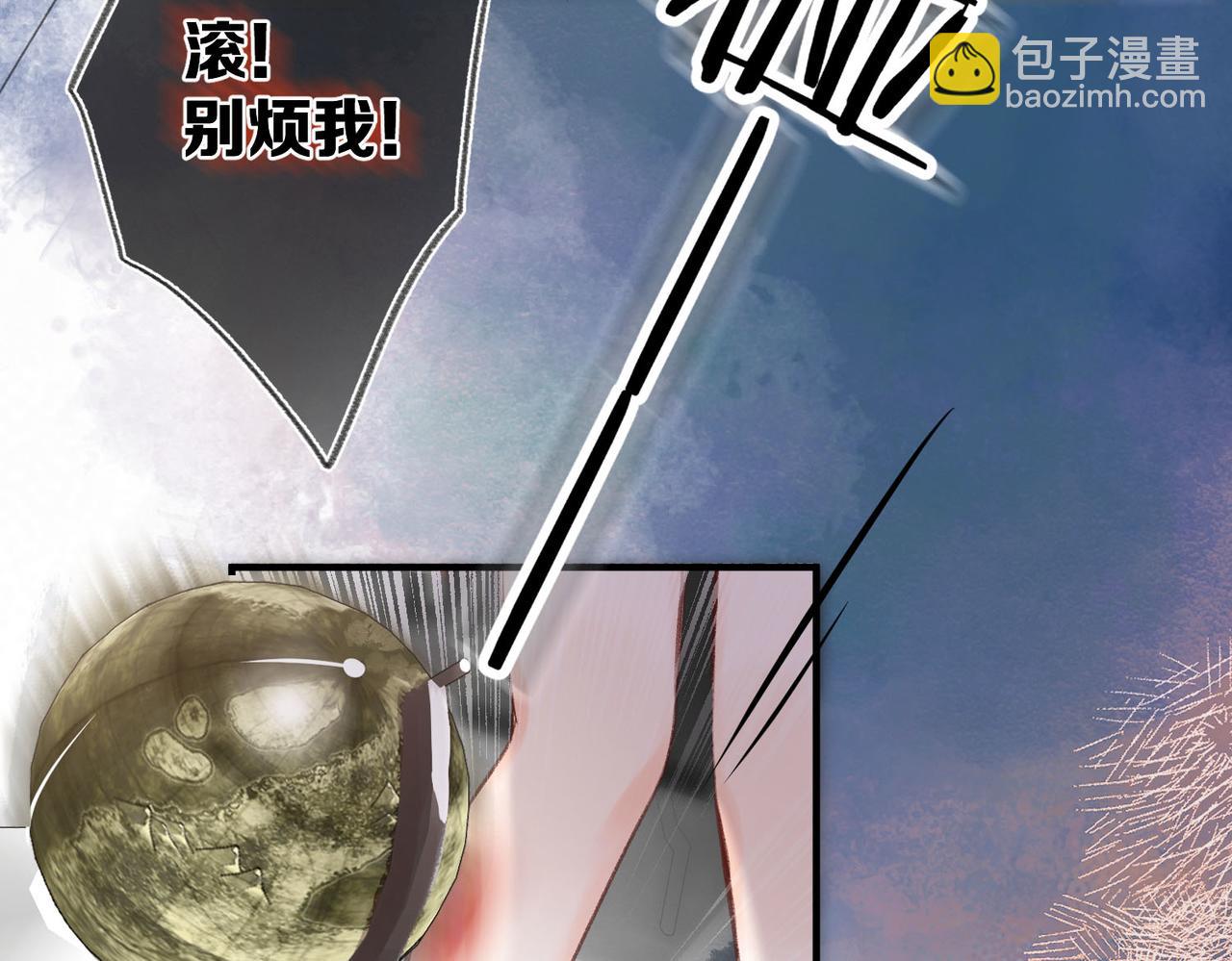 🍵白日梦我 第39话 沈倦又醋啦！ 第13页