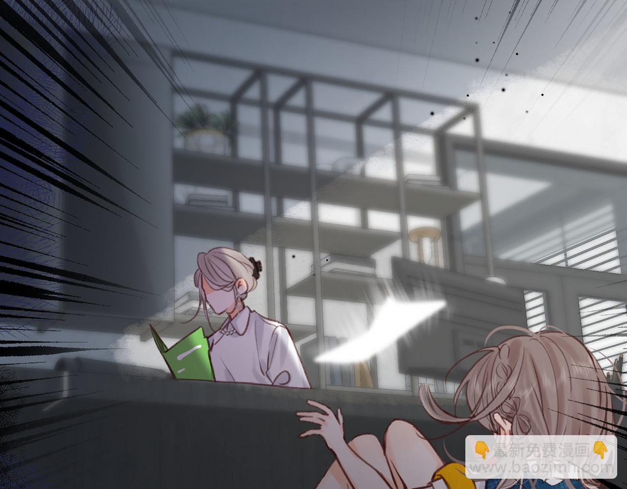 🍵白日梦我 第39话 沈倦又醋啦！ 第15页