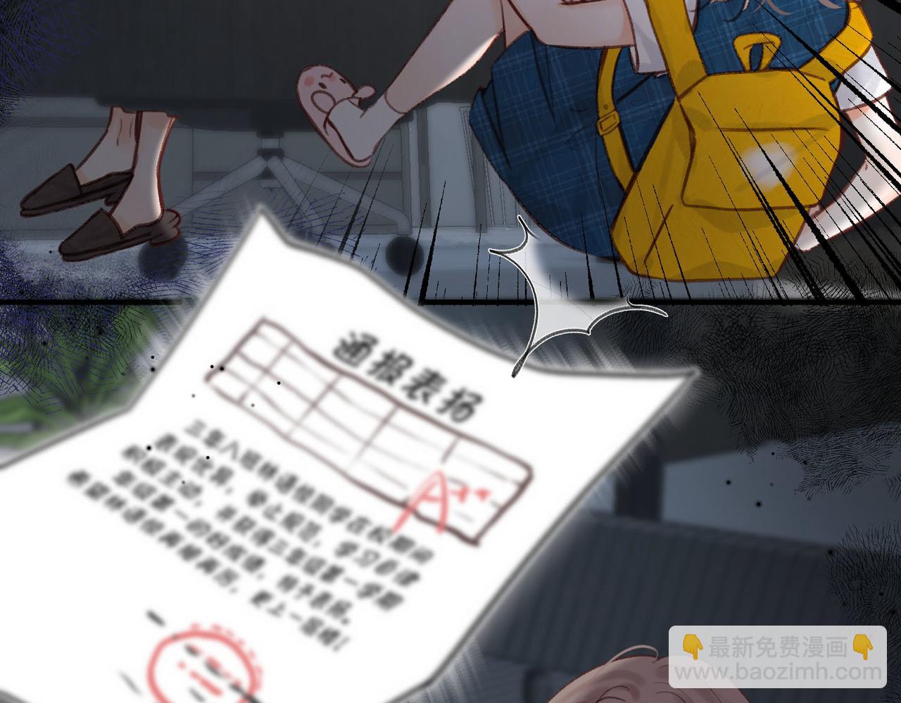 🍵白日梦我 第39话 沈倦又醋啦！ 第16页