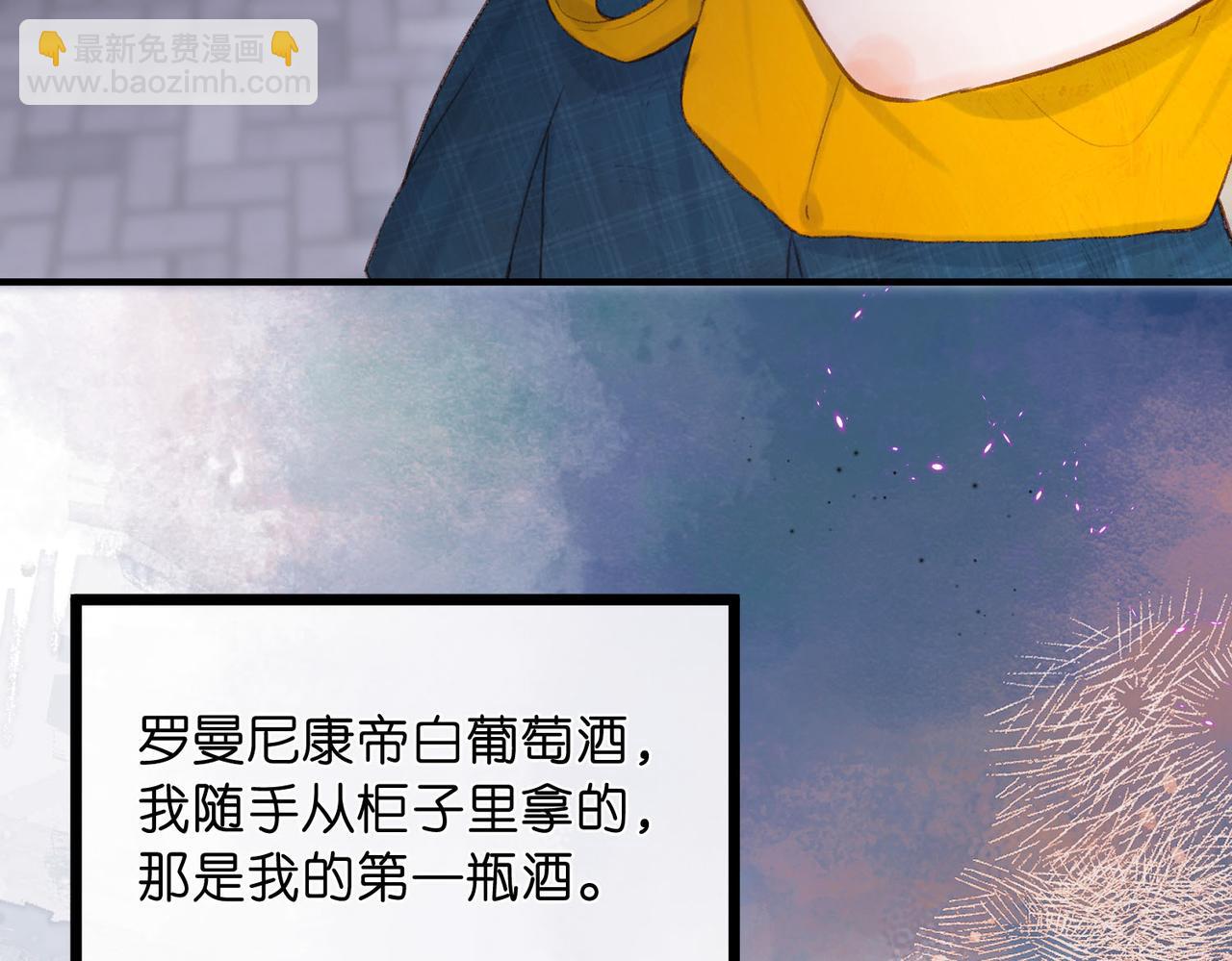 🍵白日梦我 第39话 沈倦又醋啦！ 第22页