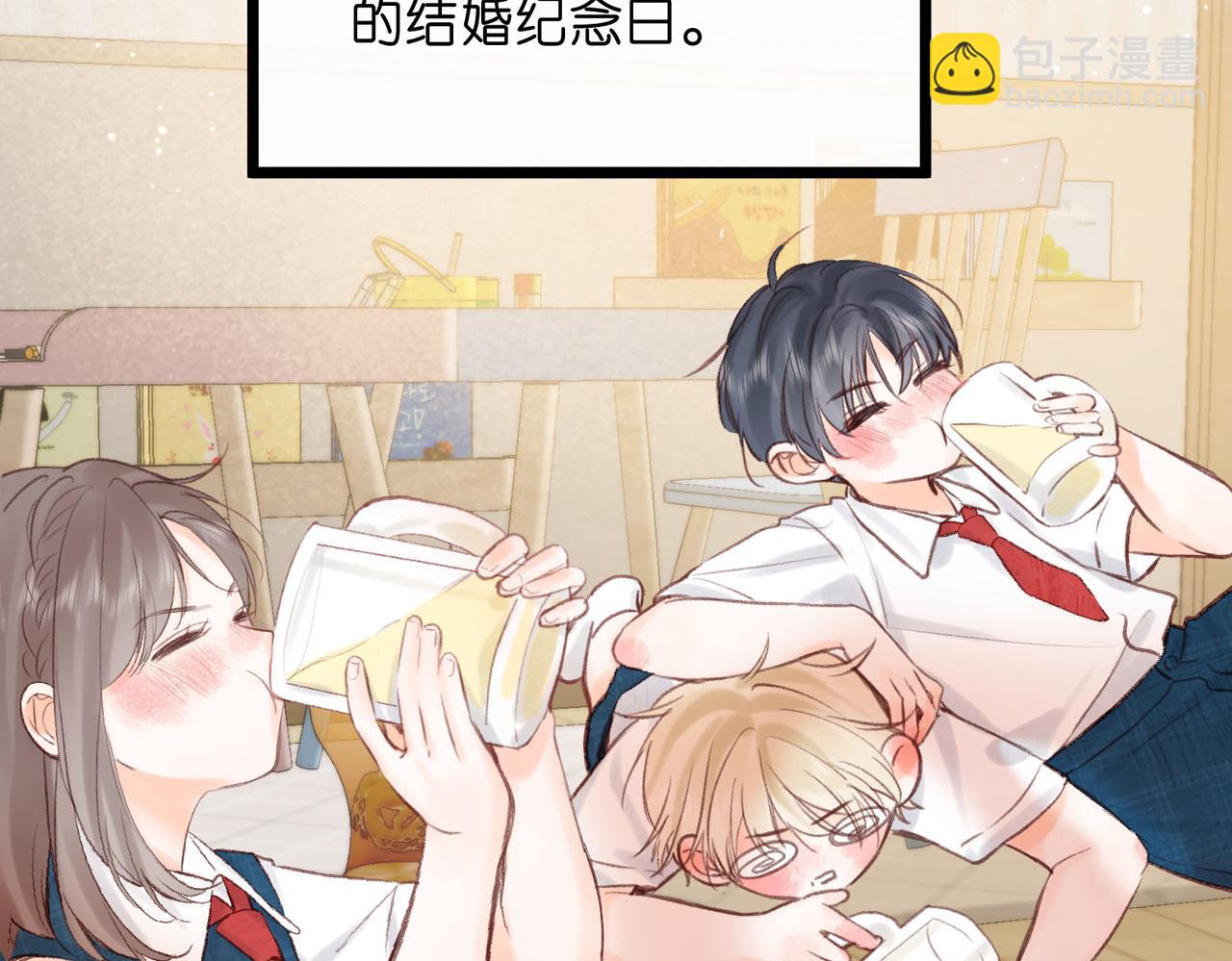 🍵白日梦我 第39话 沈倦又醋啦！ 第27页