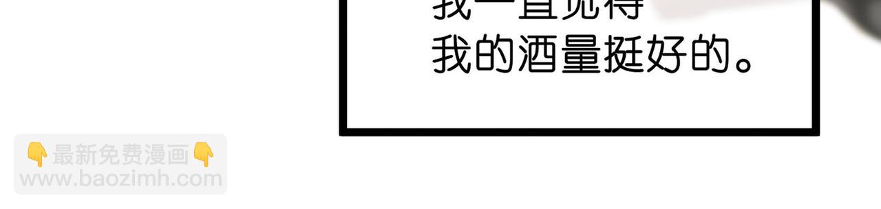 🍵白日梦我 第39话 沈倦又醋啦！ 第34页