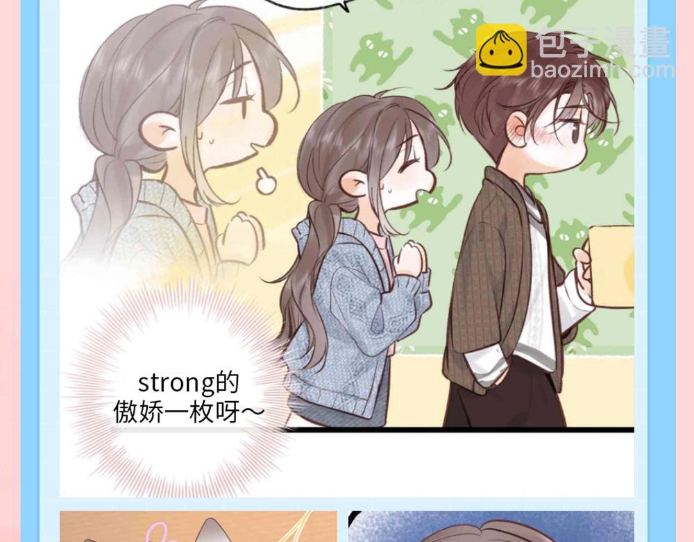🍵白日梦我 第176期 整活企划：惊妹的两副面孔 第3页