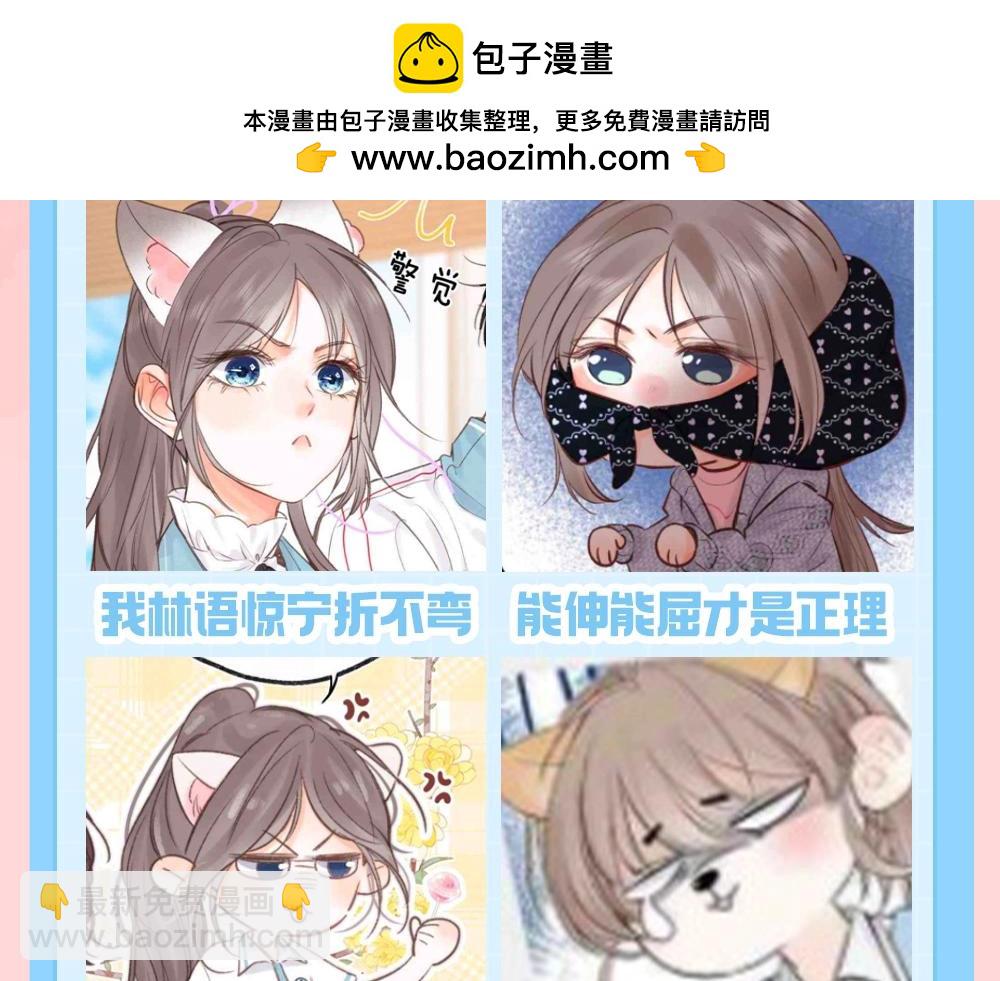 🍵白日梦我 第176期 整活企划：惊妹的两副面孔 第4页
