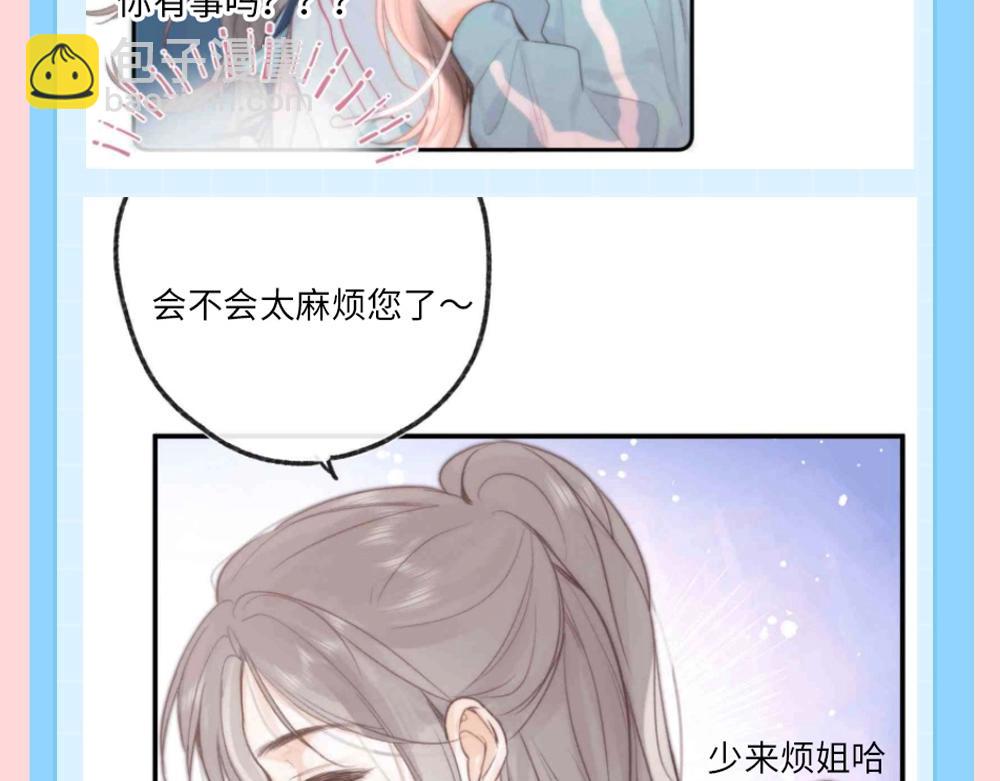 🍵白日梦我 第176期 整活企划：惊妹的两副面孔 第6页