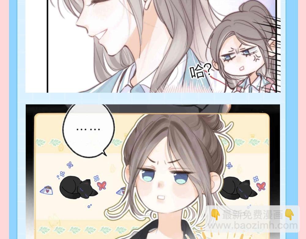 🍵白日梦我 第176期 整活企划：惊妹的两副面孔 第7页