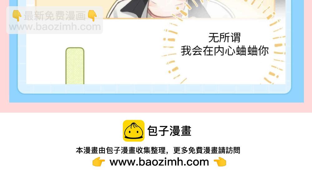 🍵白日梦我 第176期 整活企划：惊妹的两副面孔 第8页