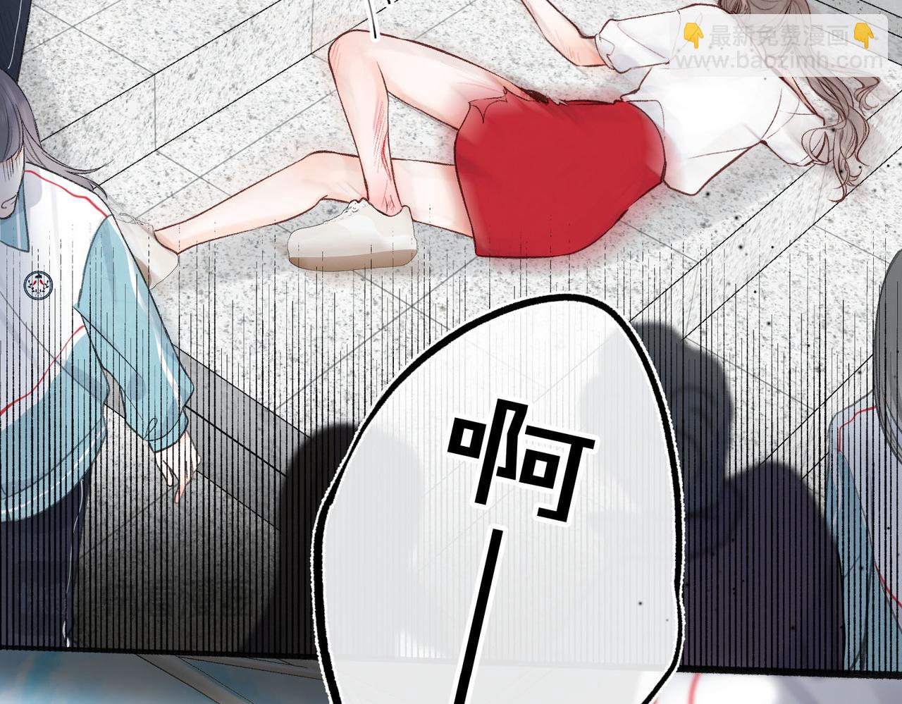 🍵白日梦我 第42话 你自己不要 第11页