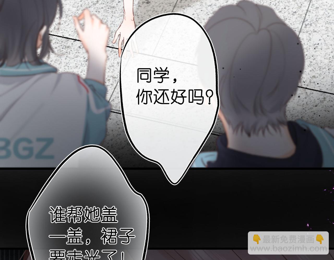 🍵白日梦我 第42话 你自己不要 第14页