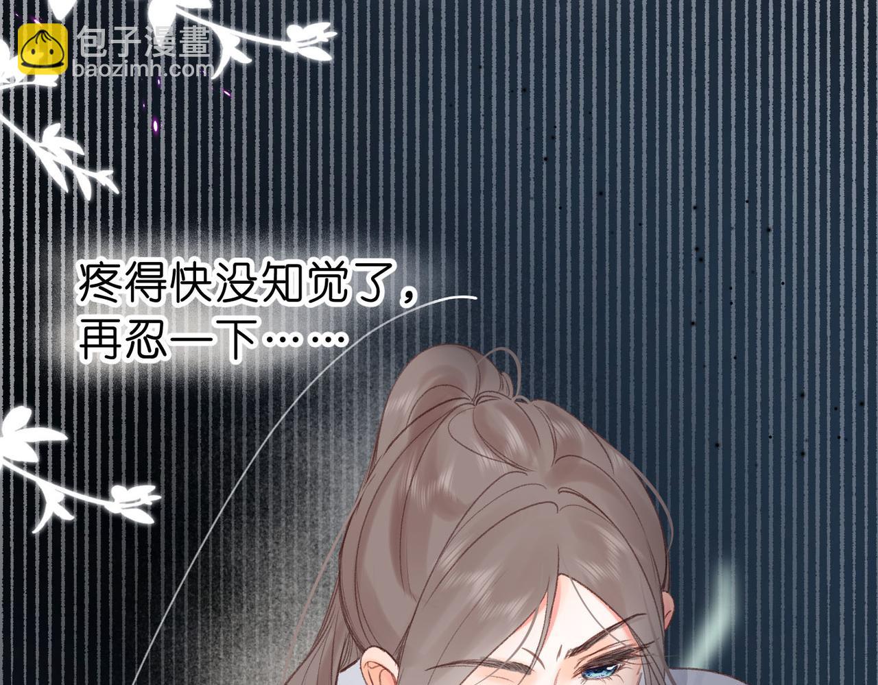 🍵白日梦我 第42话 你自己不要 第16页