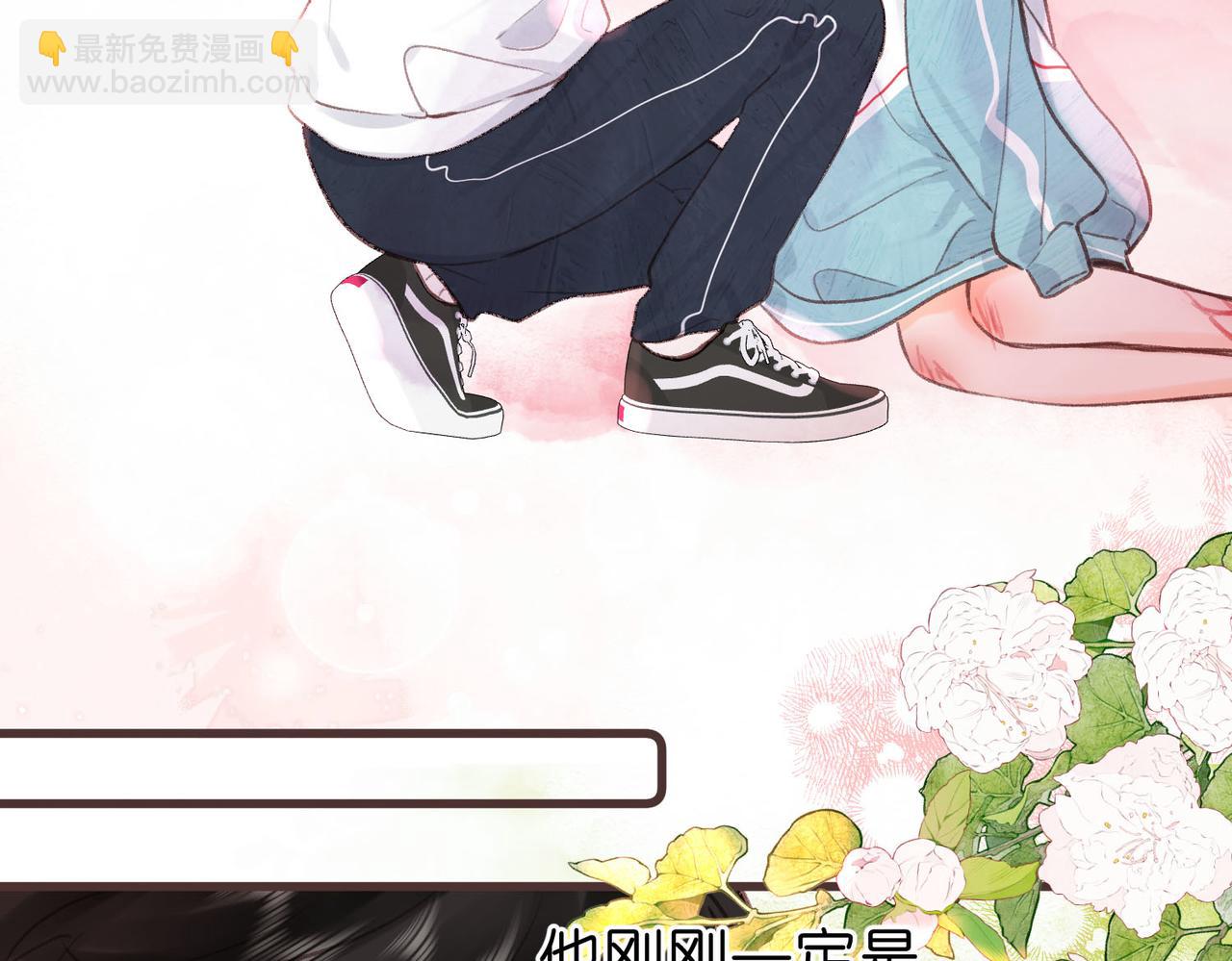 🍵白日梦我 第42话 你自己不要 第32页