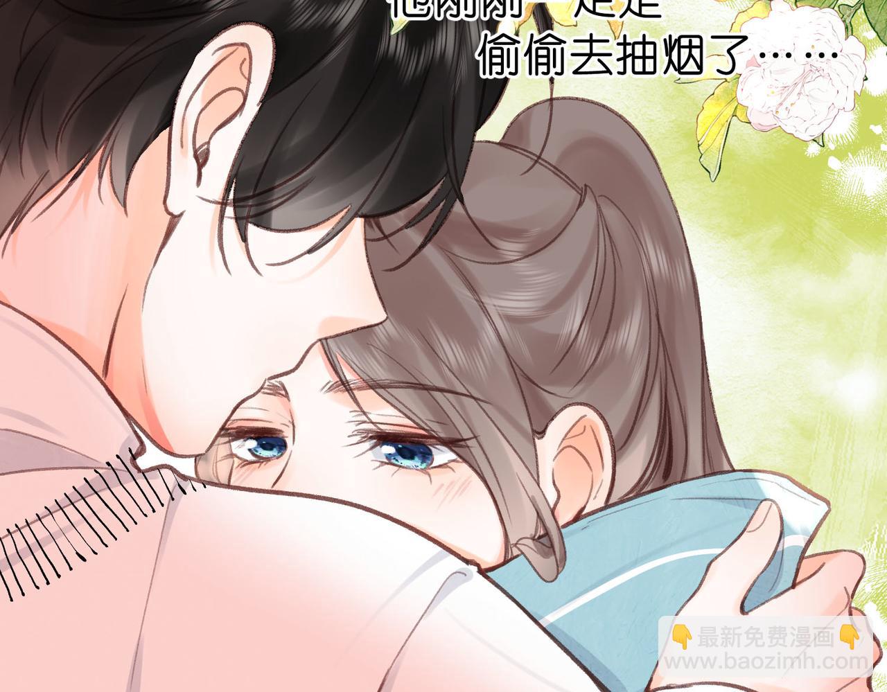 🍵白日梦我 第42话 你自己不要 第33页