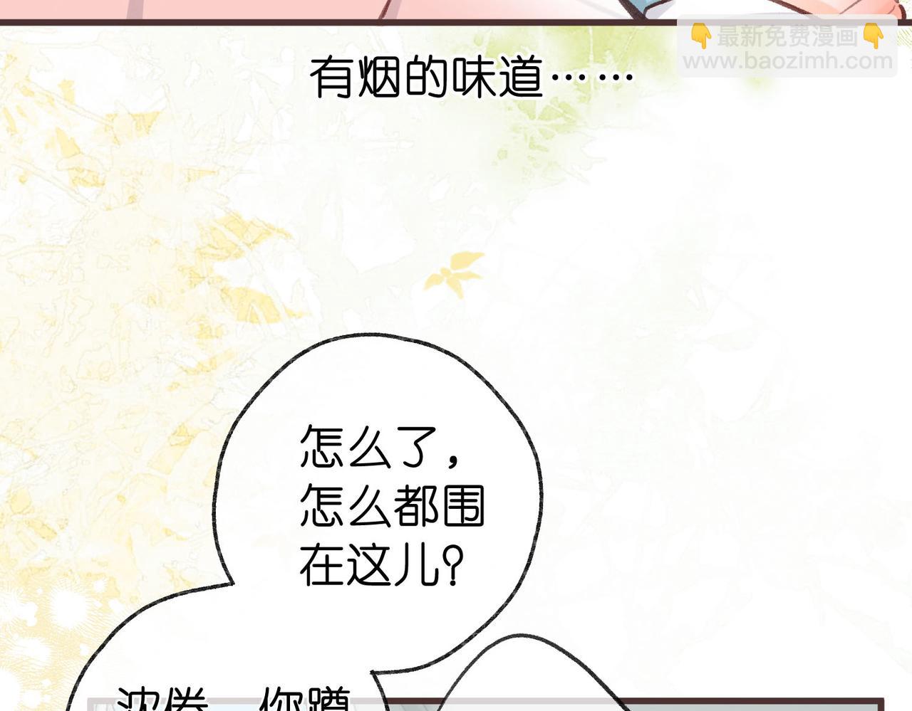 🍵白日梦我 第42话 你自己不要 第34页