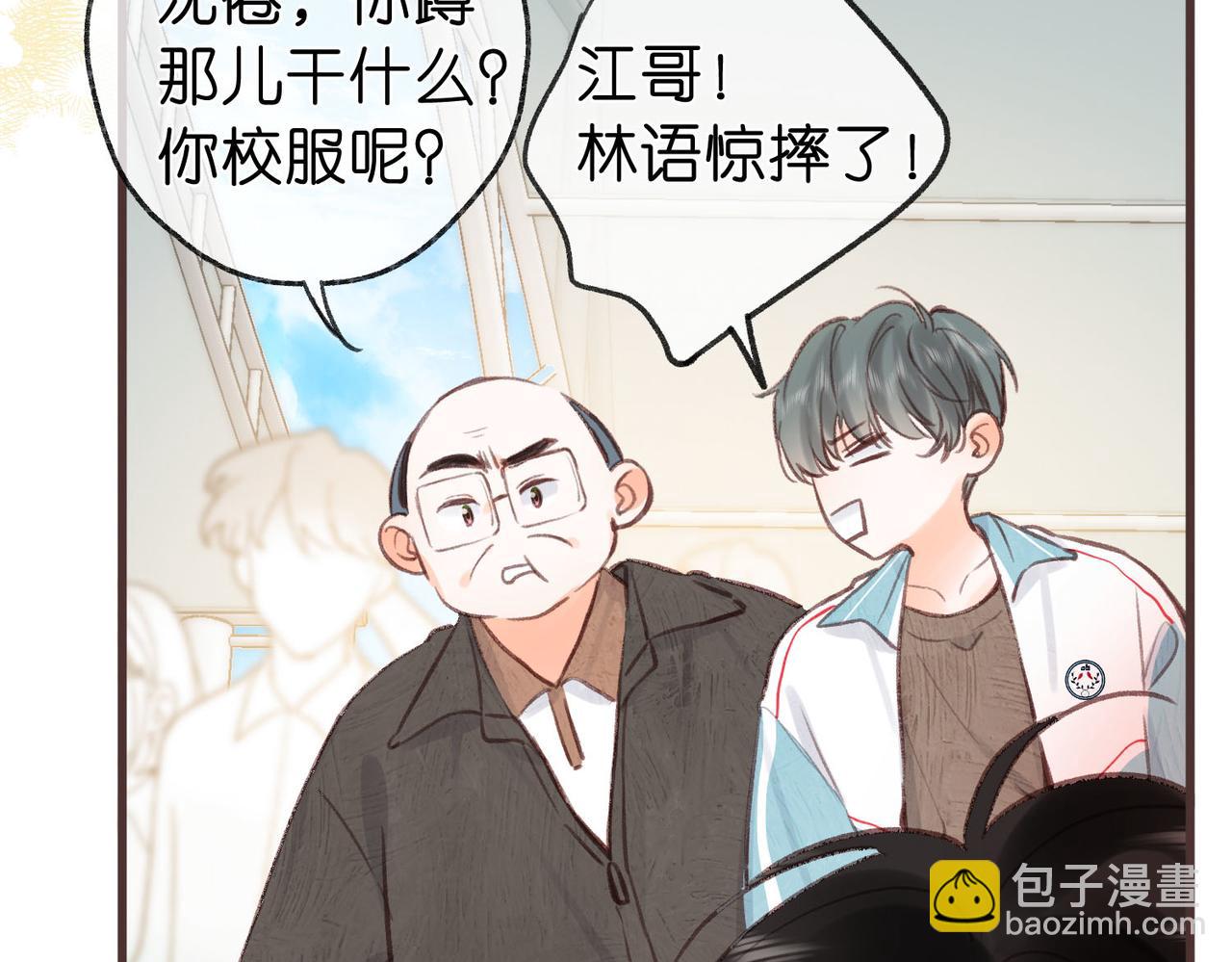 🍵白日梦我 第42话 你自己不要 第35页