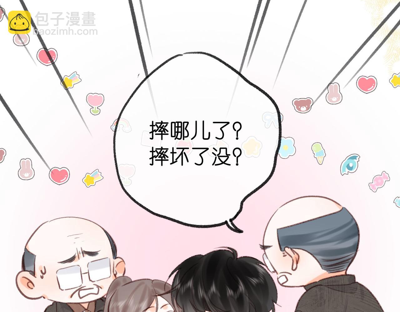 🍵白日梦我 第42话 你自己不要 第37页