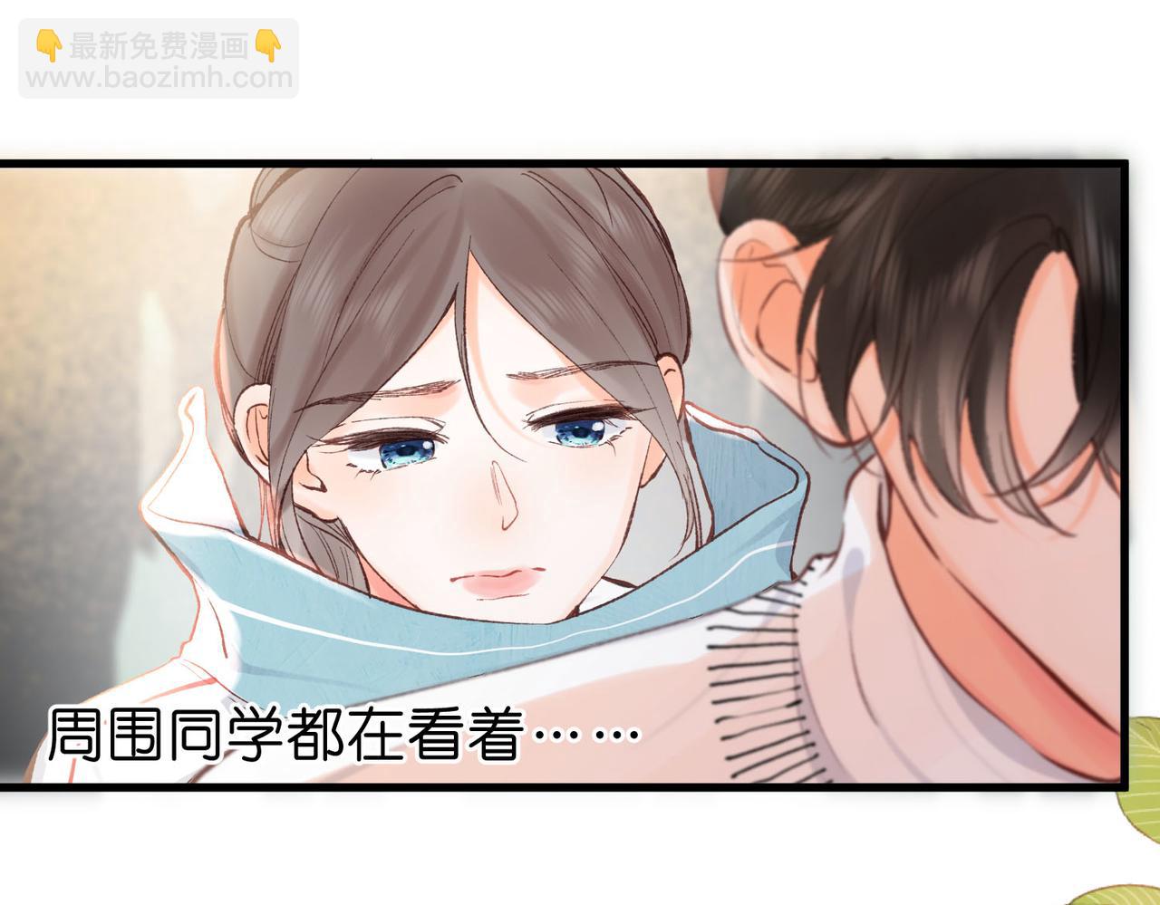 🍵白日梦我 第42话 你自己不要 第42页