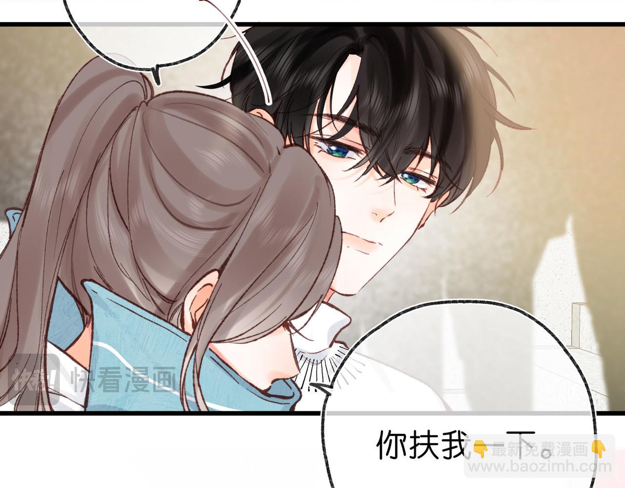 🍵白日梦我 第42话 你自己不要 第46页