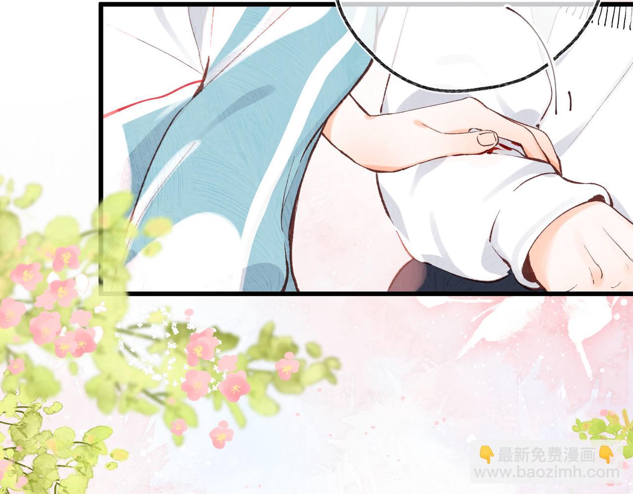 🍵白日梦我 第42话 你自己不要 第47页