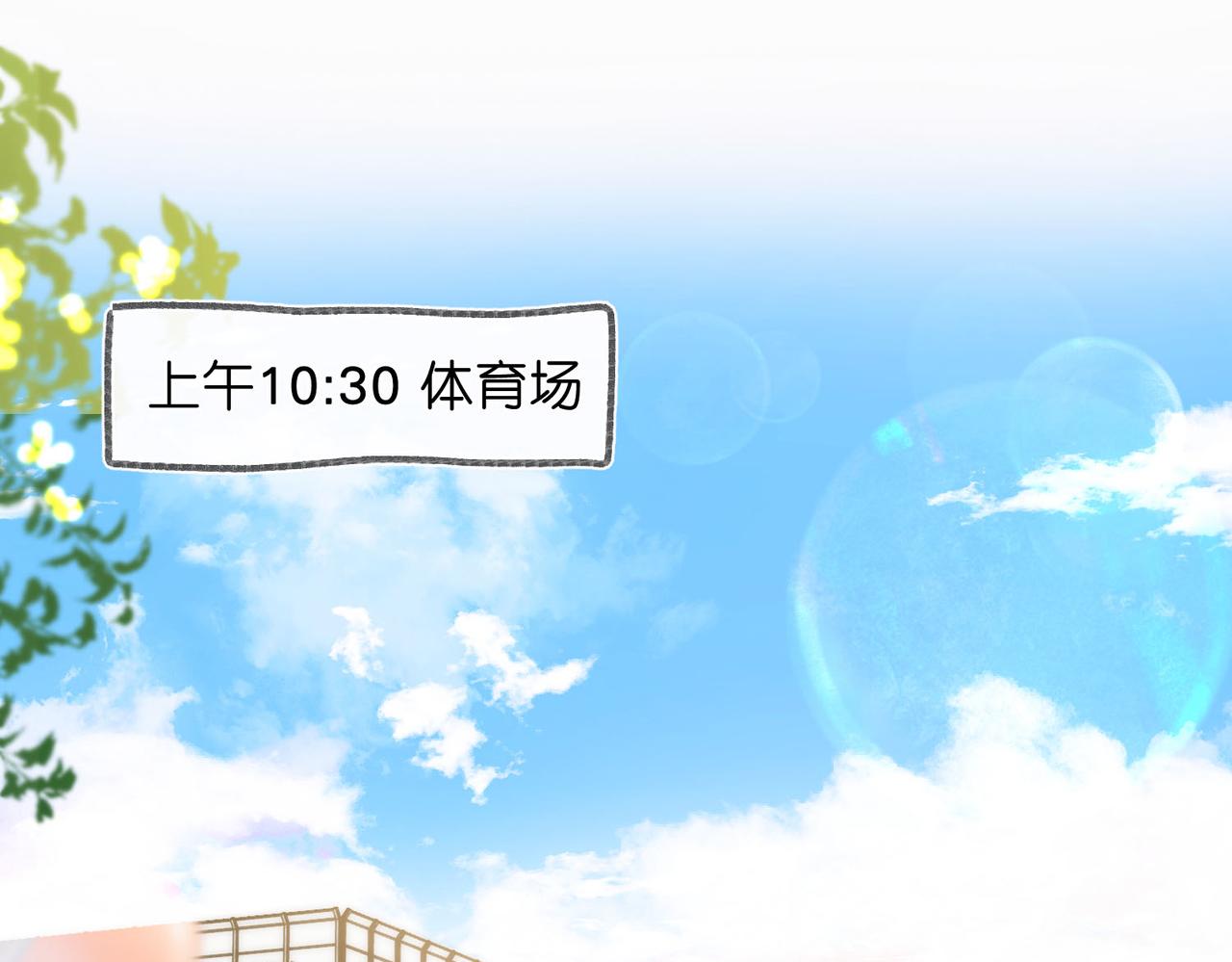 🍵白日梦我 第44话 见不得她疼 第1页