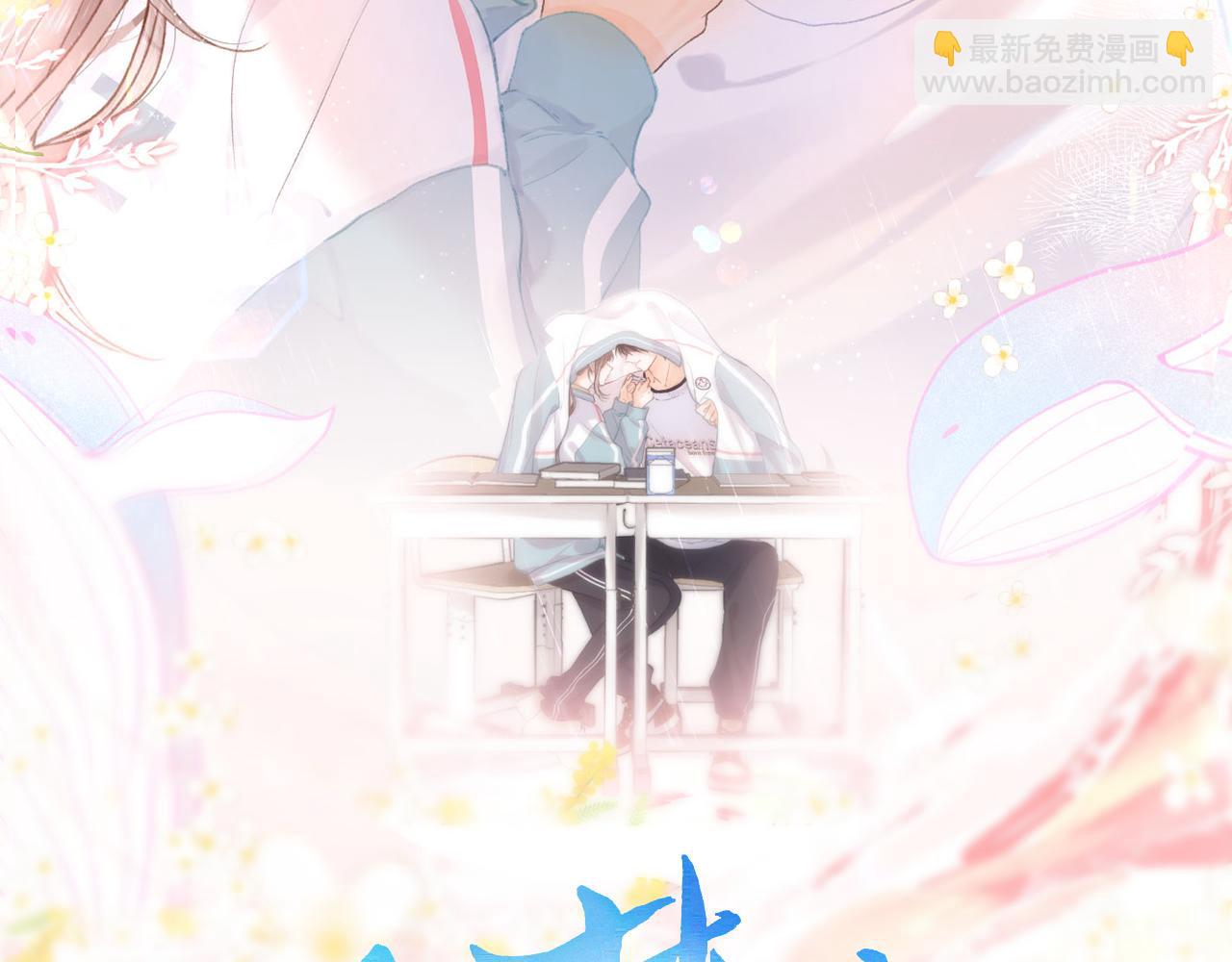 🍵白日梦我 第44话 见不得她疼 第14页