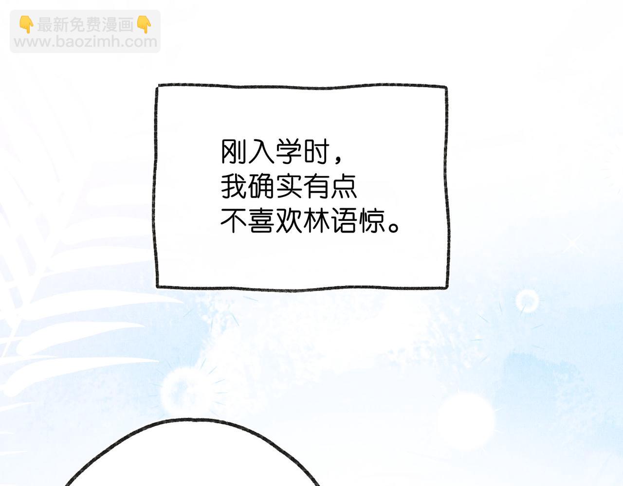 🍵白日梦我 第44话 见不得她疼 第18页