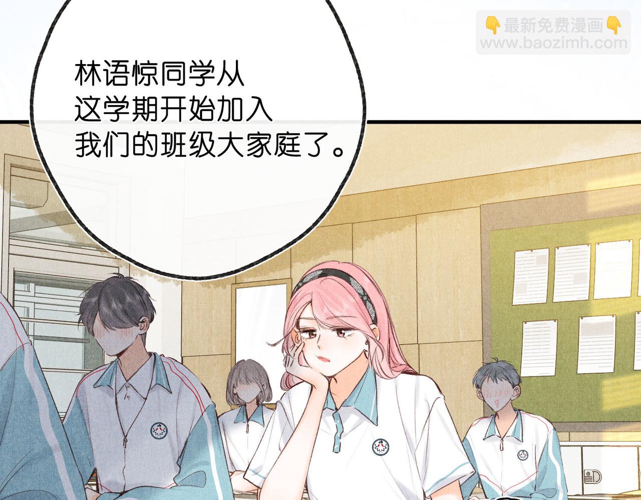 🍵白日梦我 第44话 见不得她疼 第19页