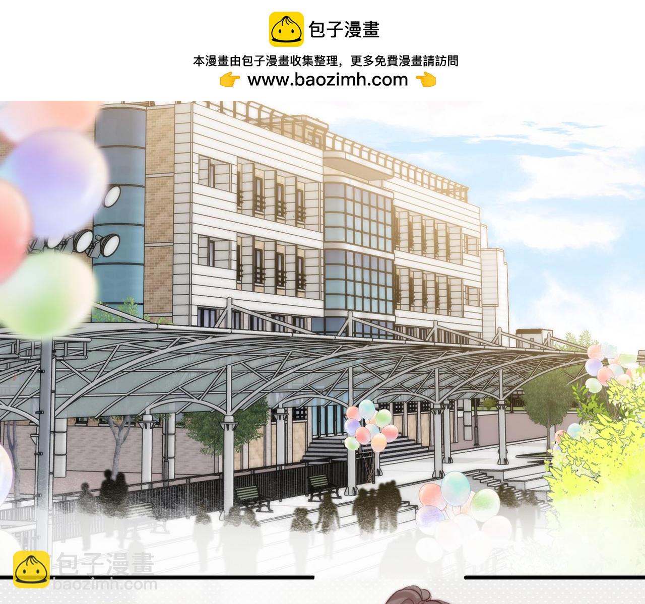 🍵白日梦我 第44话 见不得她疼 第2页