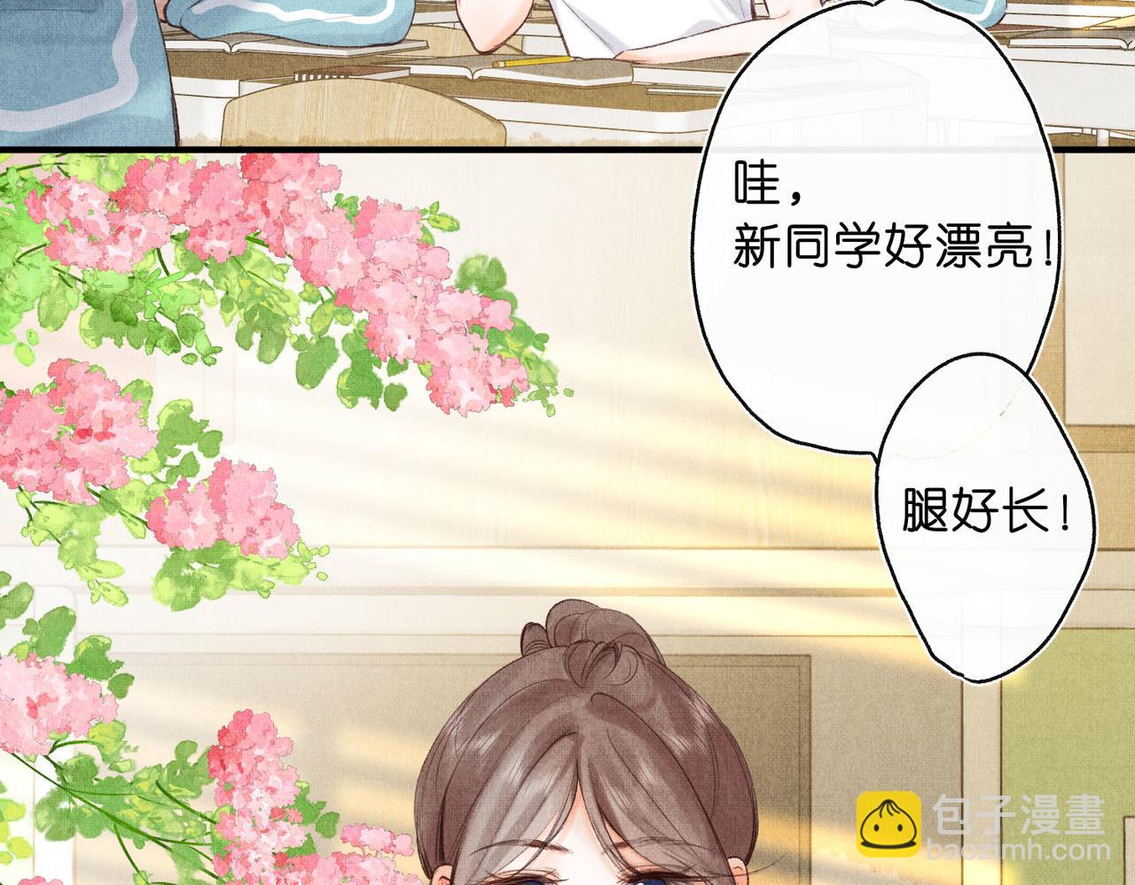 🍵白日梦我 第44话 见不得她疼 第20页