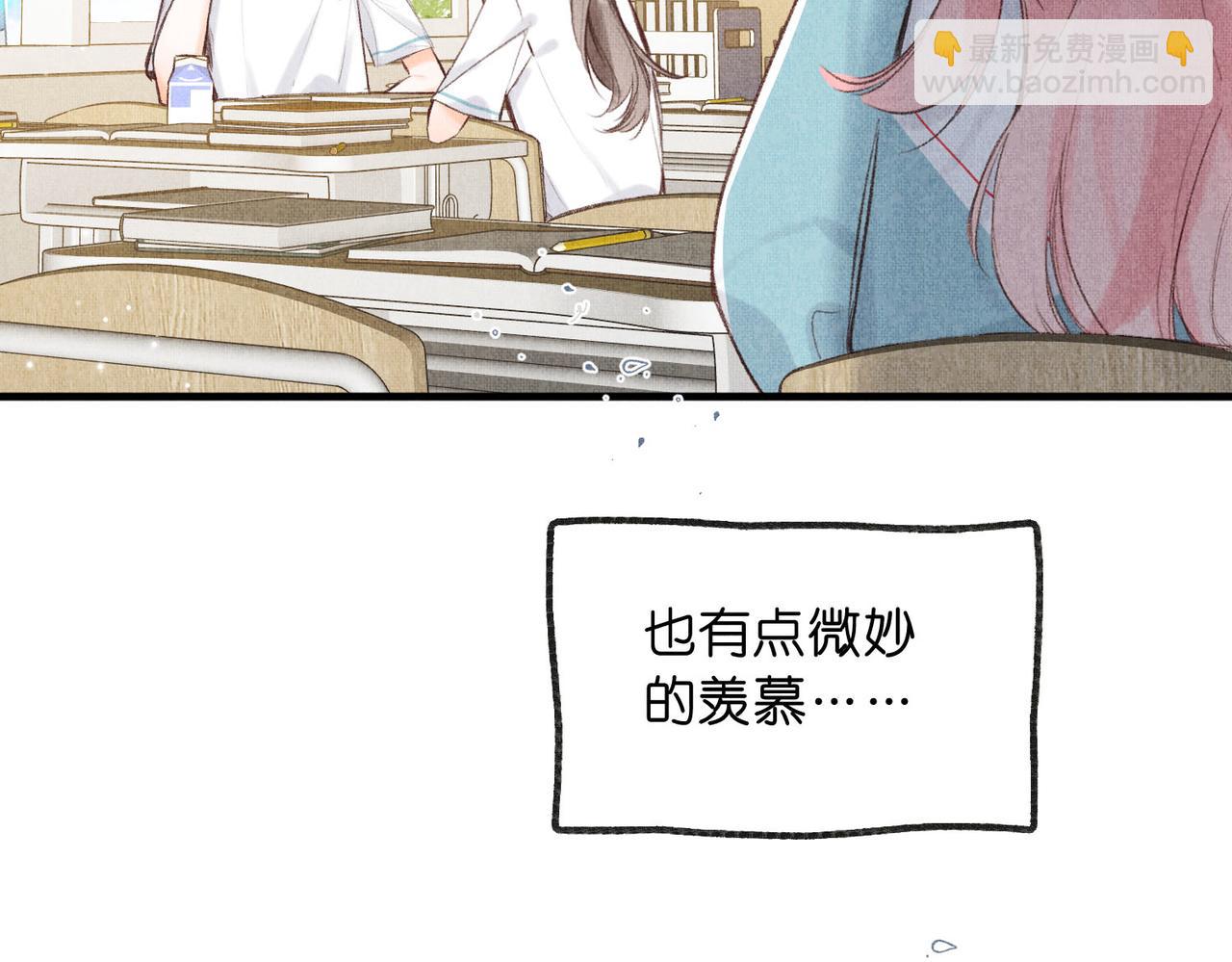 🍵白日梦我 第44话 见不得她疼 第24页