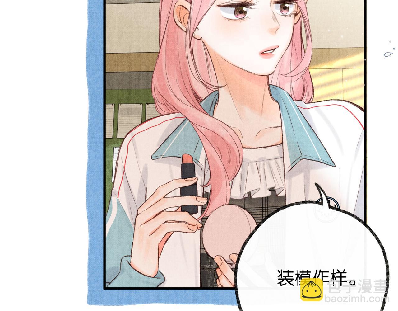 🍵白日梦我 第44话 见不得她疼 第26页