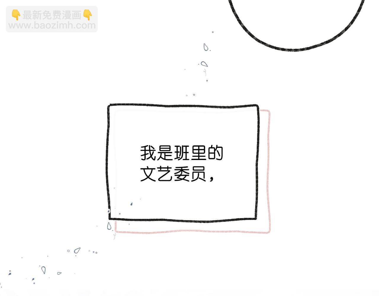 🍵白日梦我 第44话 见不得她疼 第27页