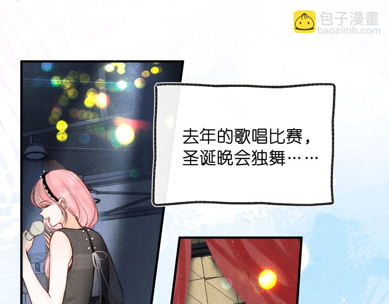 🍵白日梦我 第44话 见不得她疼 第28页
