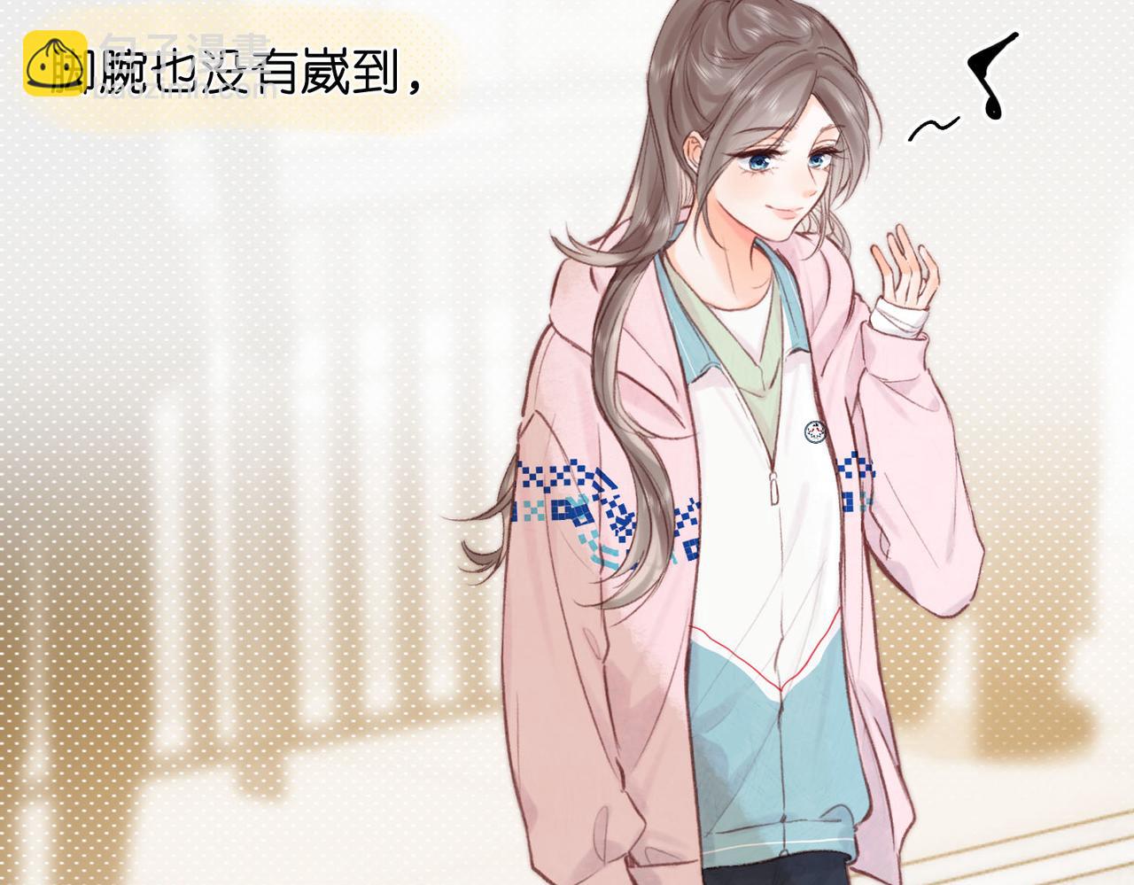 🍵白日梦我 第44话 见不得她疼 第3页