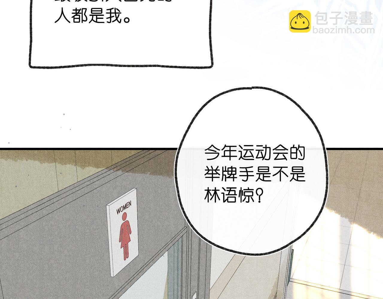 🍵白日梦我 第44话 见不得她疼 第30页
