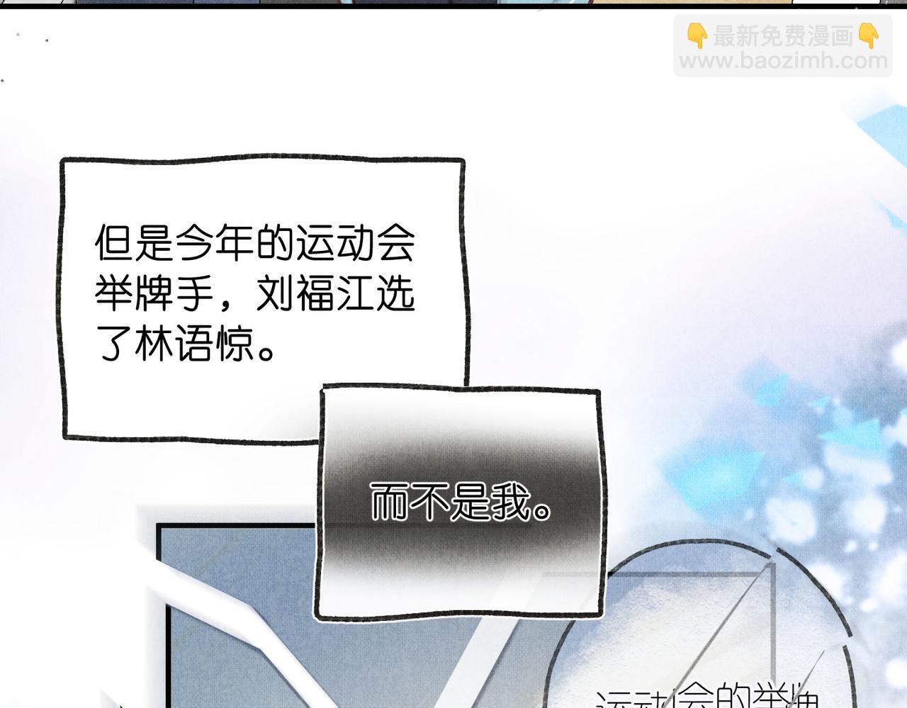 🍵白日梦我 第44话 见不得她疼 第33页