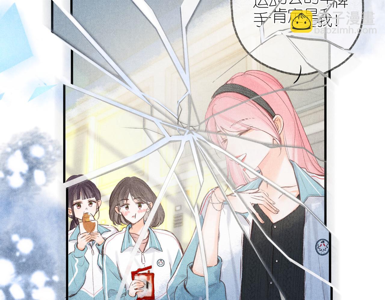 🍵白日梦我 第44话 见不得她疼 第34页