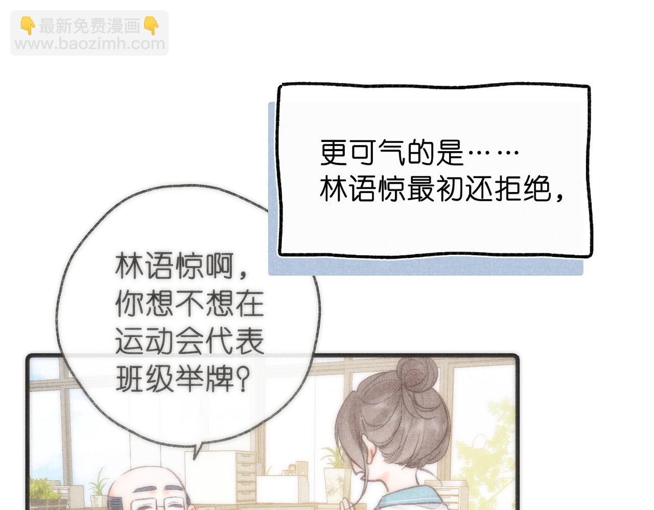 🍵白日梦我 第44话 见不得她疼 第36页