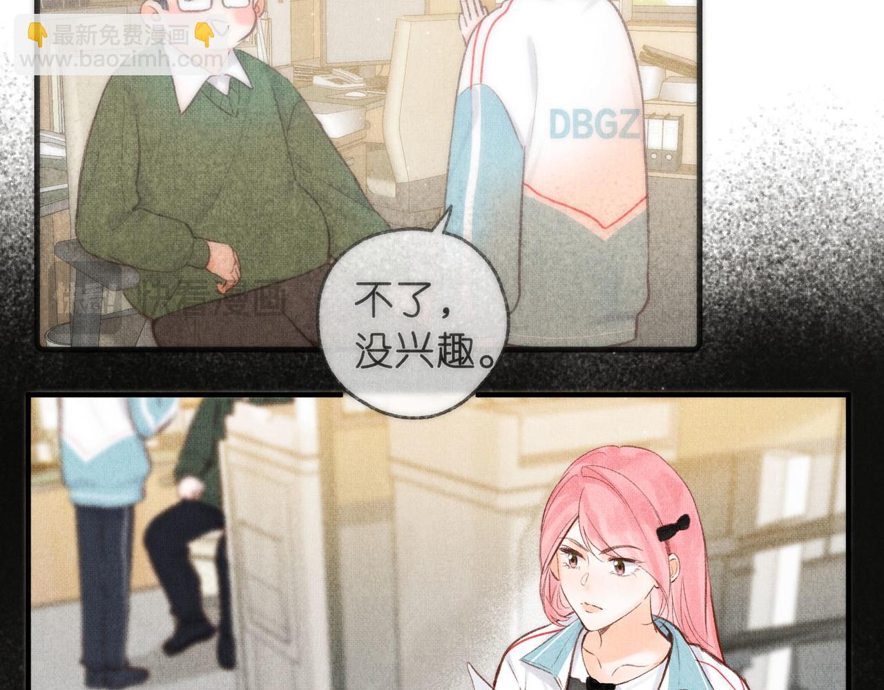 🍵白日梦我 第44话 见不得她疼 第37页