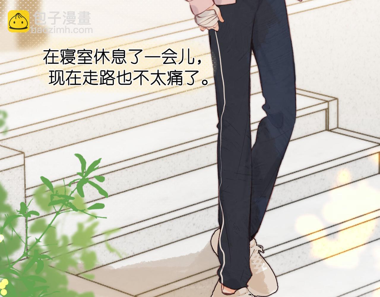 🍵白日梦我 第44话 见不得她疼 第4页