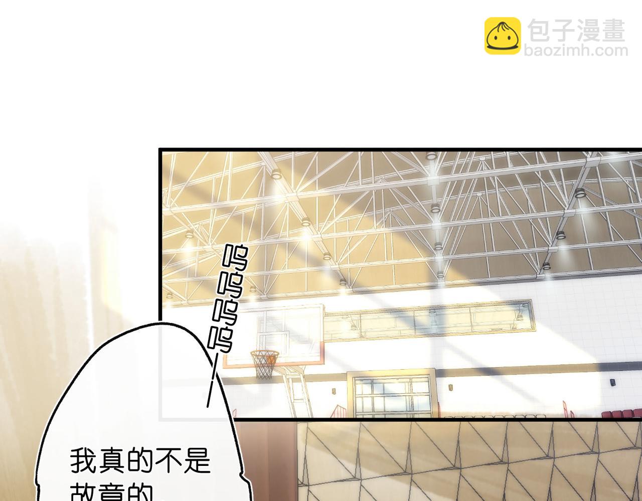 🍵白日梦我 第44话 见不得她疼 第41页
