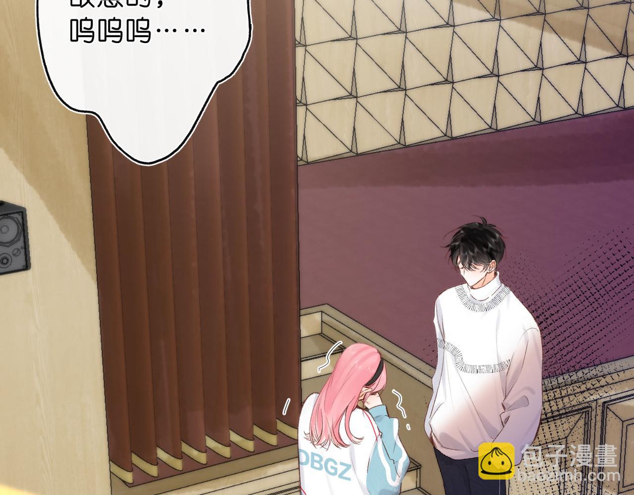 🍵白日梦我 第44话 见不得她疼 第42页
